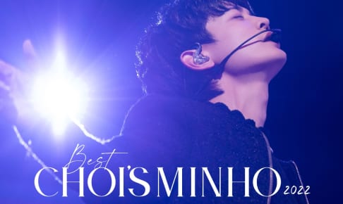 SHINee ミンホ