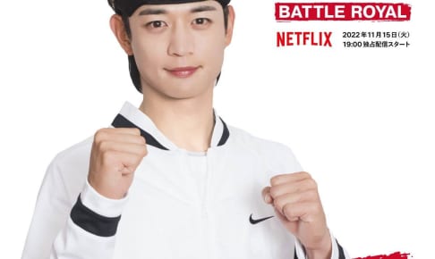 MINHO（ミンホ）