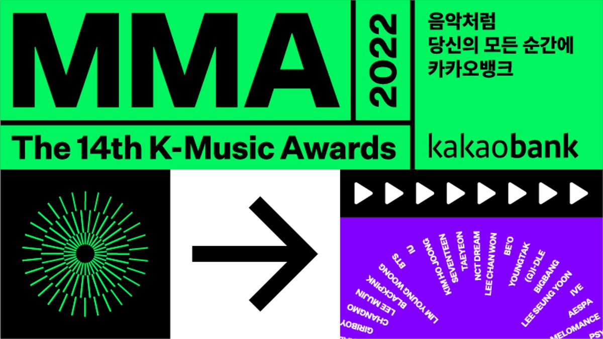 『MMA2022 Presented by Kakao Bank（MELON MUSIC AWARDS）』