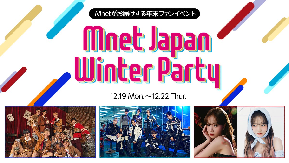 『Mnet Japan Winter Party』