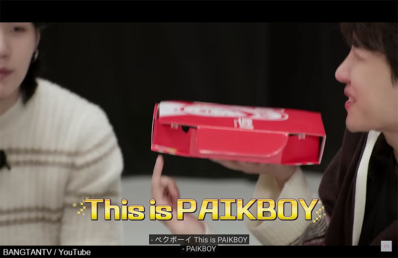 「ペクボーイピザ（PAIK boy Pizza）」