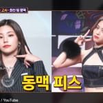 ITZY イェジ、リュジン