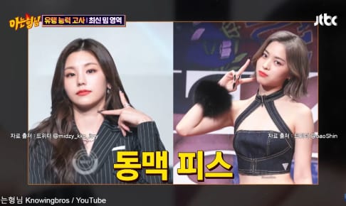 ITZY イェジ、リュジン