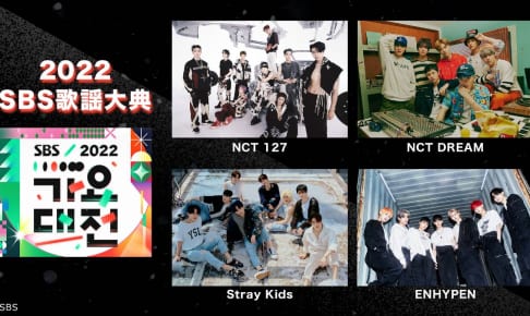 『2022 SBS歌謡大典』