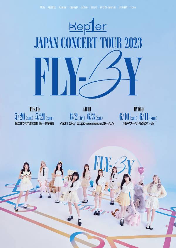 Kep1er JAPAN CONCERT TOUR 2023 <FLY-BY>