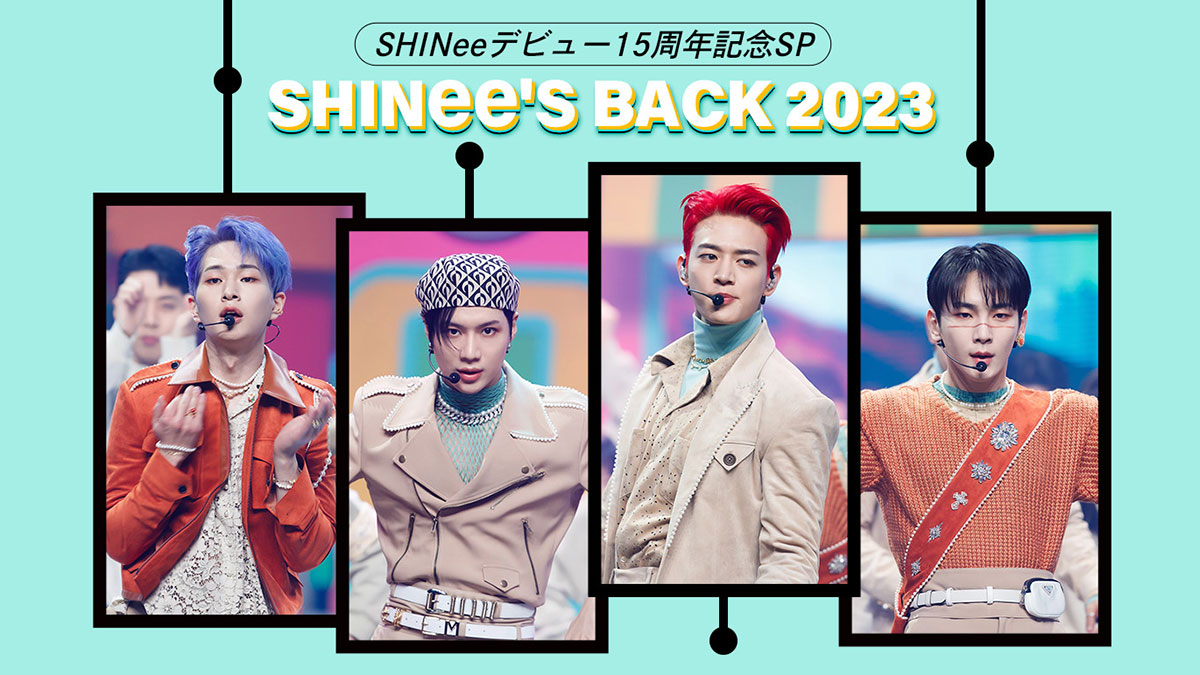 SHINee