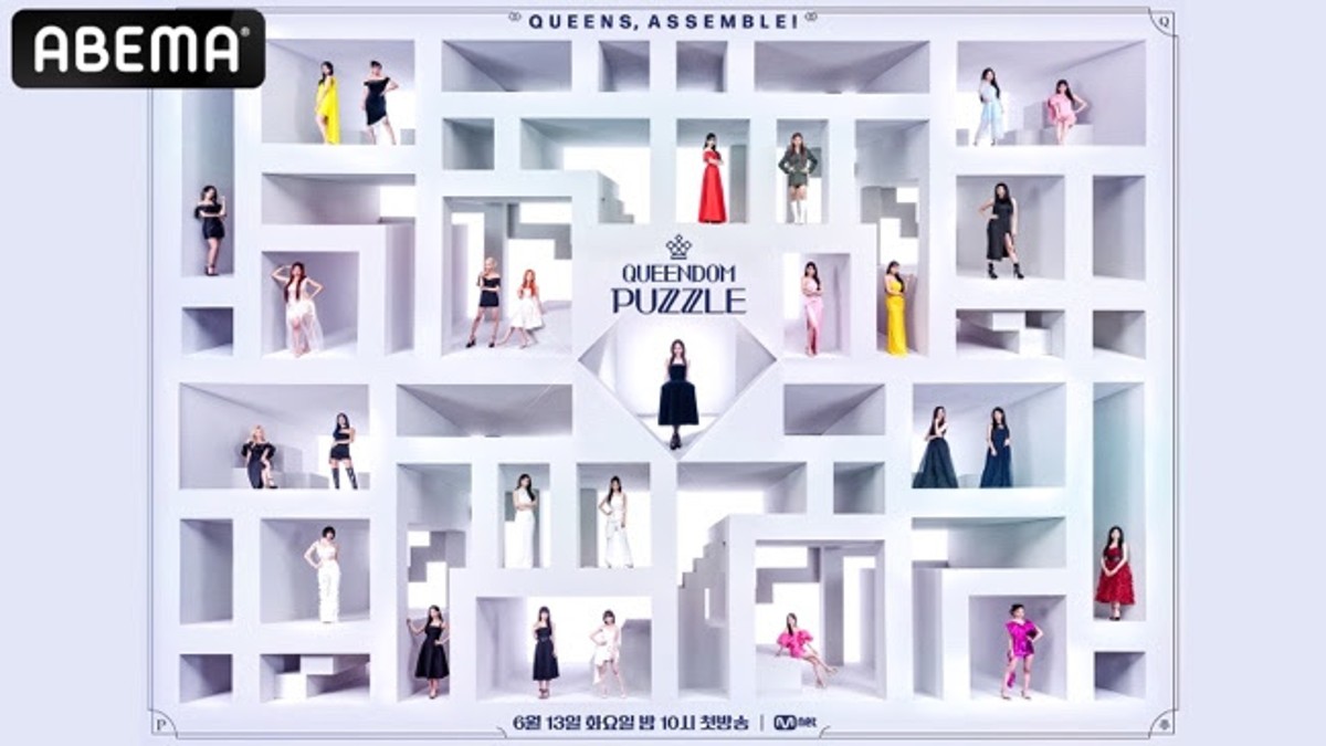 「QUEENDOM PUZZLE」ⓒ CJ ENM Co., Ltd, All Rights Reserved