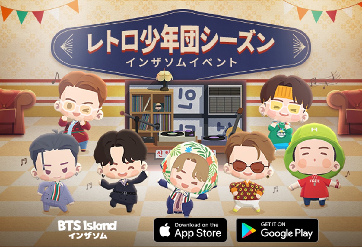 「BTS Island:インザソム」