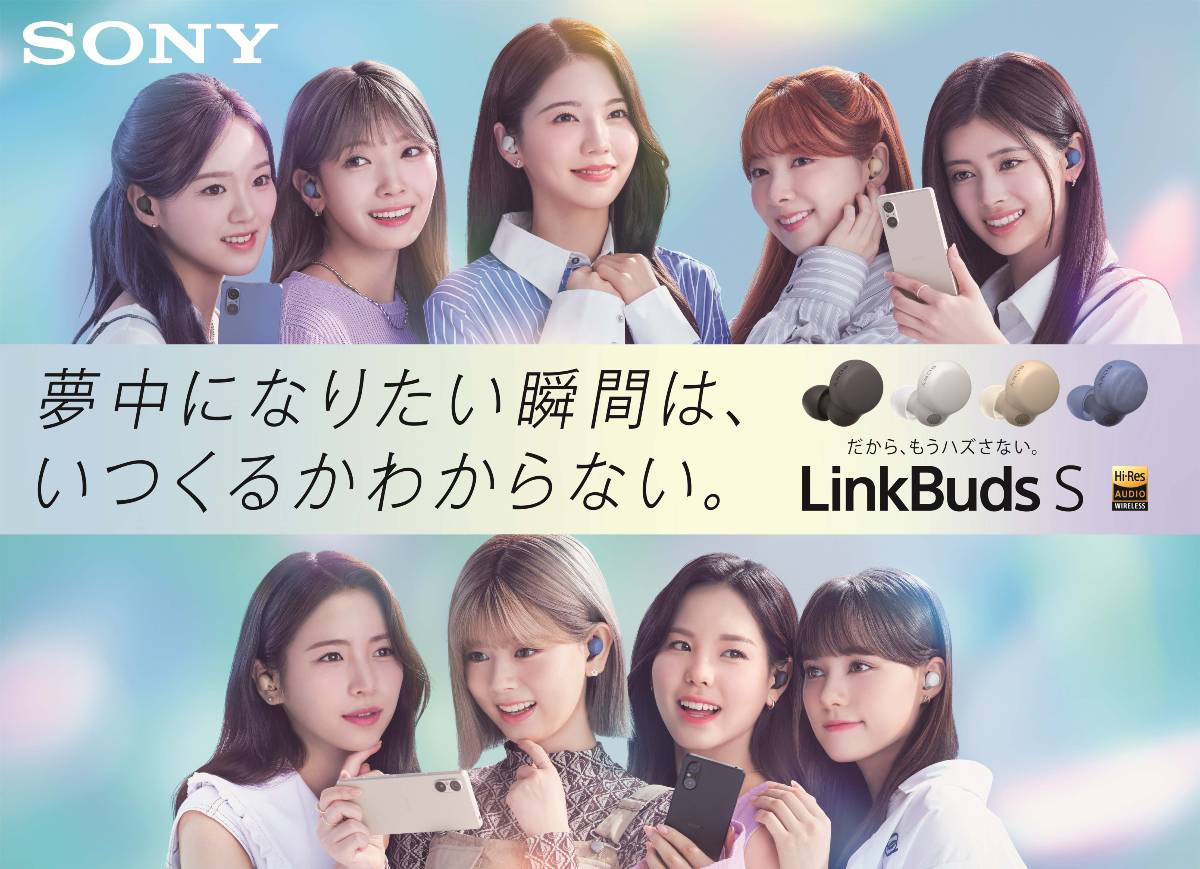 NiziU『LinkBuds S』