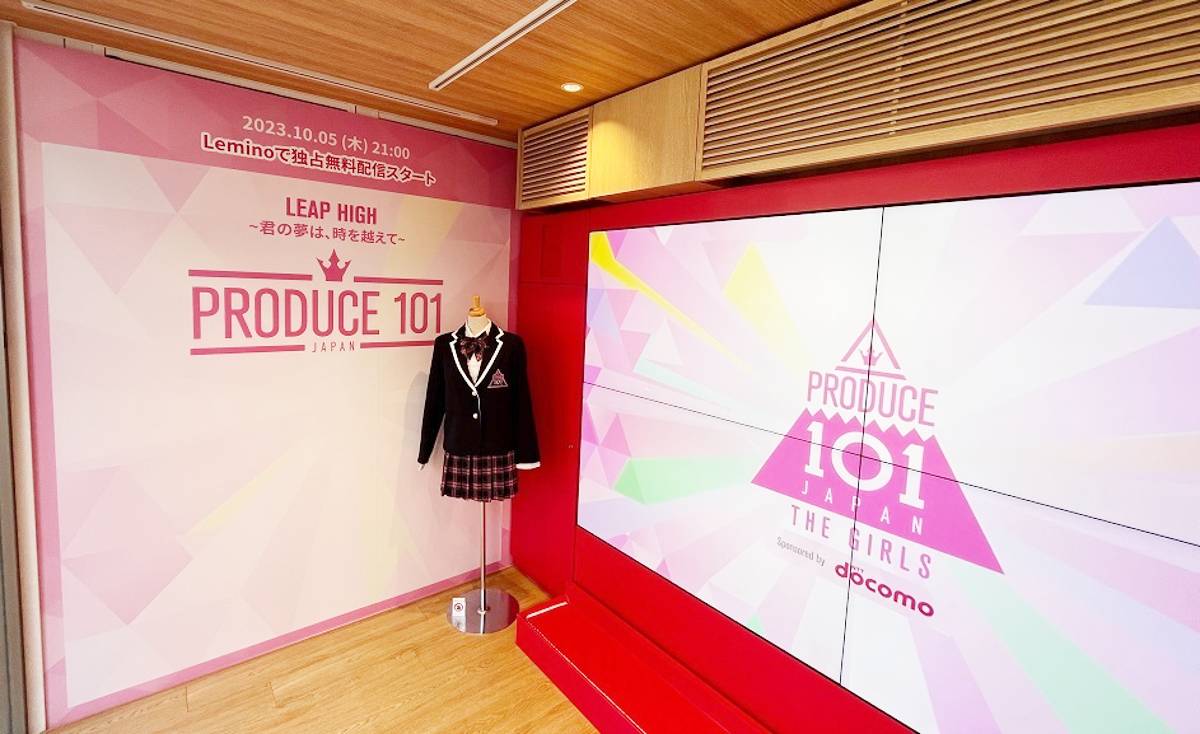 「PRODUCE 101 JAPAN THE GIRLS」特別展示ブース