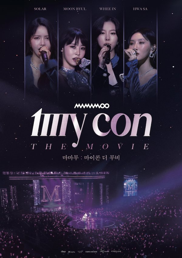 映画『MAMAMOO：MY CON THE MOVIE』より©️ 2023 RBW and kt alpha Co., Ltd and SOULEM ENM and WYS EN SCENE. All Rights Reserved.