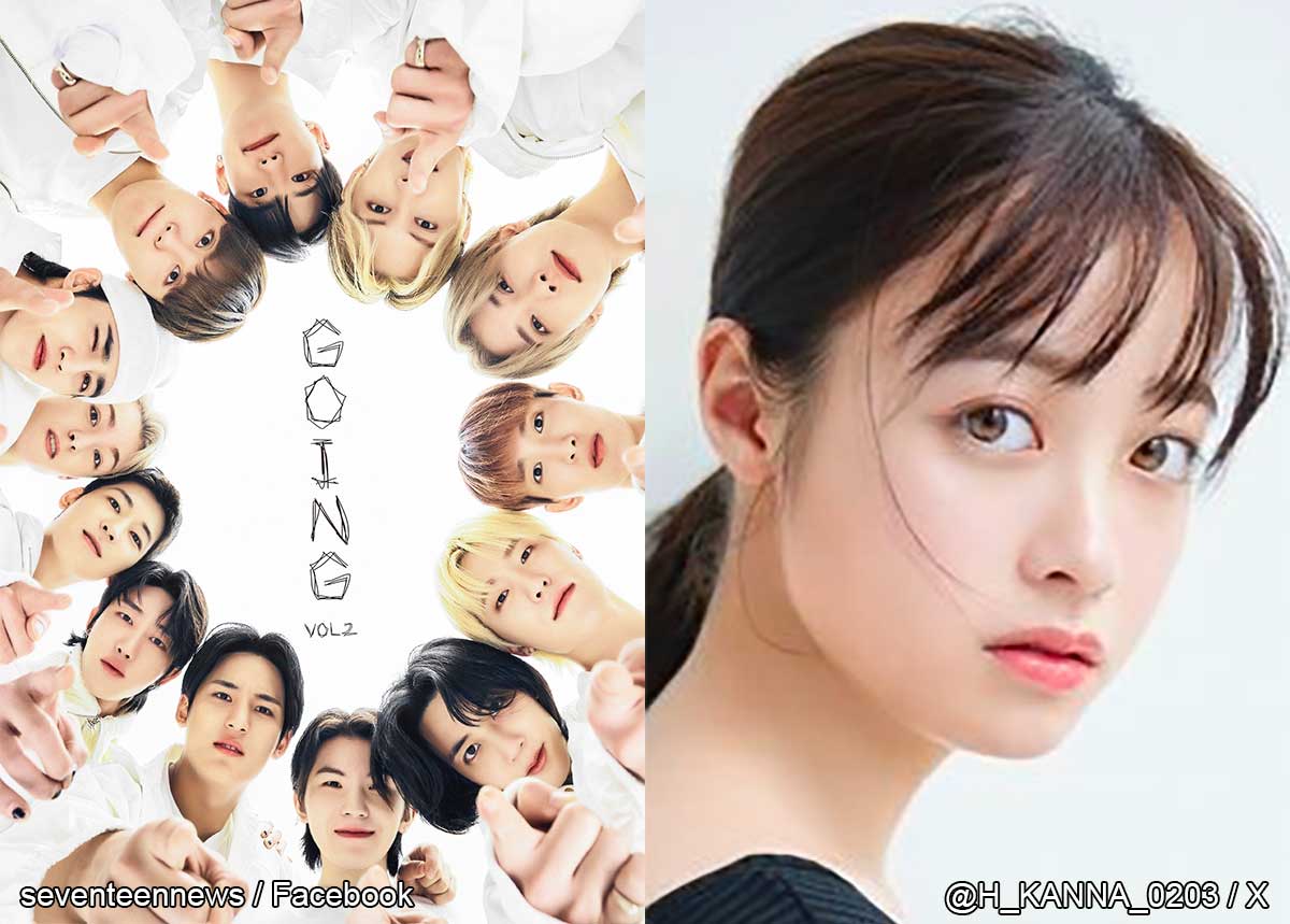 SEVENTEEN、橋本環奈