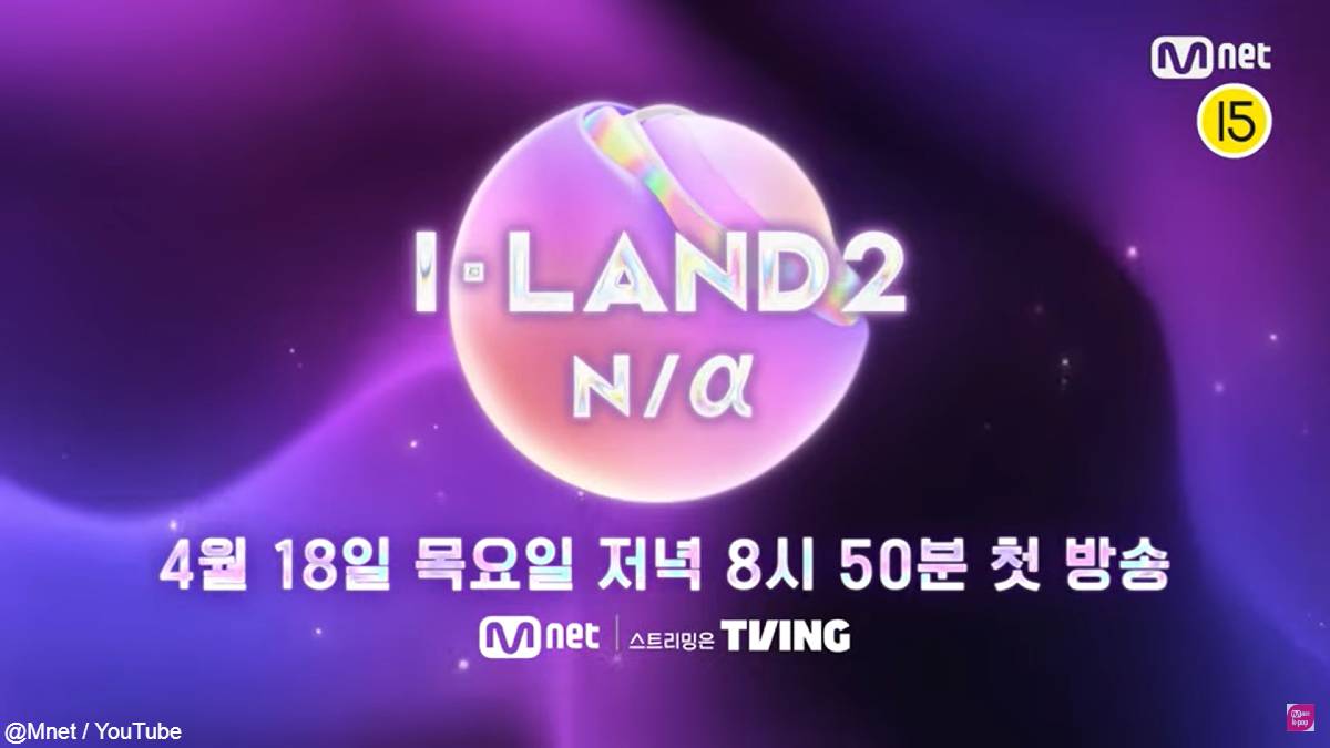 「I-LAND 2」