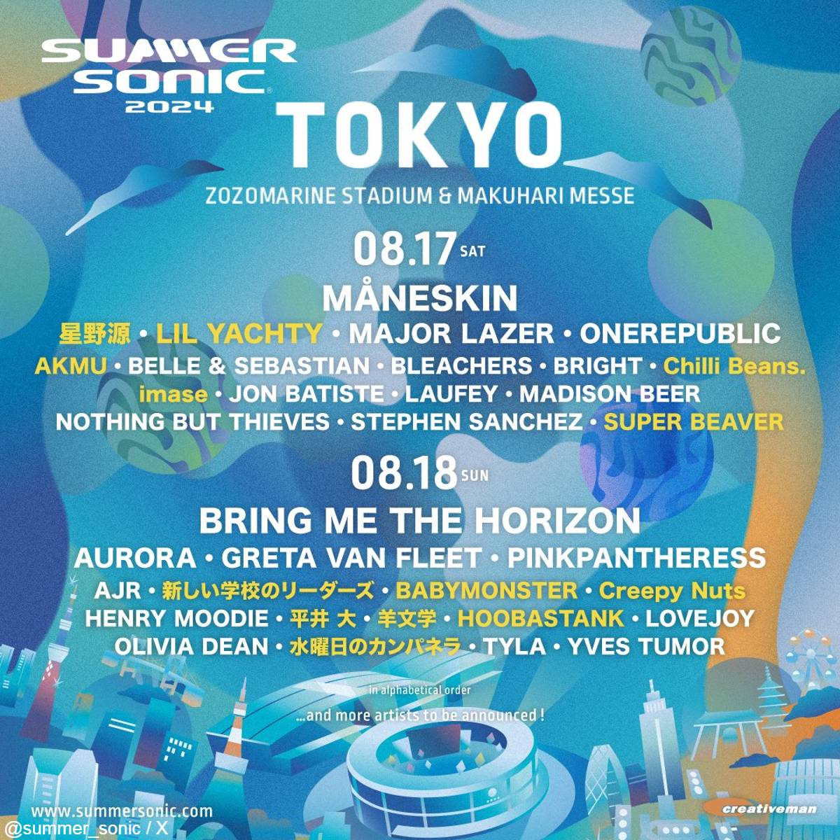 『SUMMER SONIC 2024』第2弾アーティスト発表