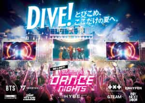 『NO LIMIT! サマーダンスナイト with HYBE JAPAN』