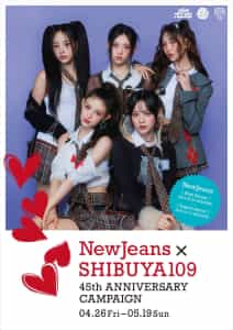 た『NewJeans × SHIBUYA109 45th ANNIVERSARY CAMPAIGN』