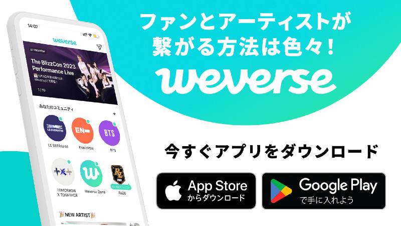 WEVERSE COMPANY