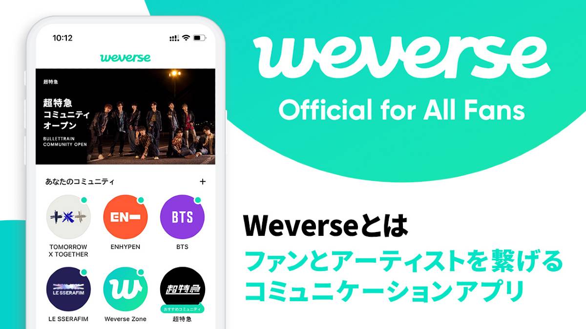 WEVERSE COMPANY