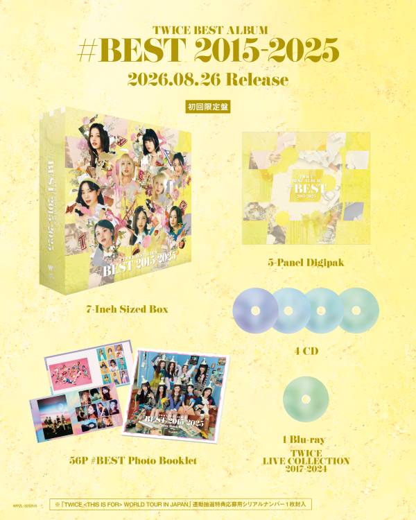 4CDと特典Blu-rayを収録する『TWICE BEST ALBUM「#BEST 2015-2025」』初回限定盤